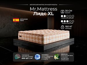 ������ ������ Mr.Mattress Leeds XL