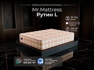 ������ ������ Mr.Mattress Ruthin L