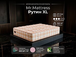 ������ ������ Mr.Mattress Ruthin XL