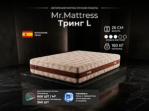������ ������ Mr.Mattress Tring L