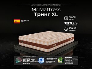 ������ ������ Mr.Mattress Tring XL