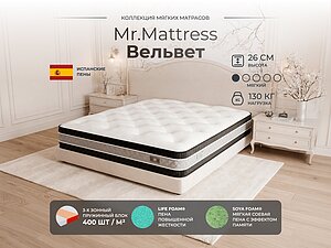 ������ ������ Mr.Mattress Velvet