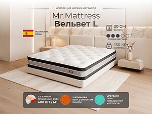 ������ ������ Mr.Mattress Velvet L