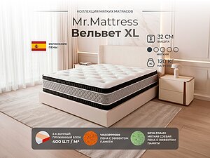 ������ ������ Mr.Mattress Velvet XL