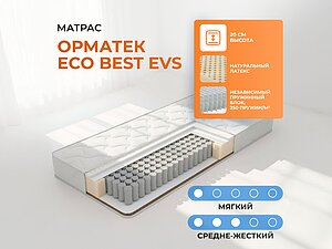 ������ ������ ������� Eco Best EVS