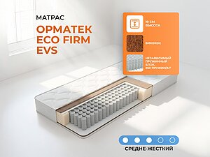 ������ ������ ������� Eco Firm EVS