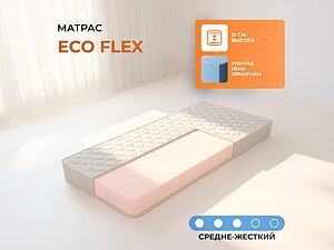 ������ ������ ������� Eco Flex
