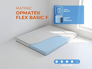 ������ ������ ������� Flex Basic F