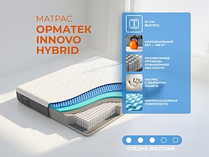 ������ ������ ������� Innovo Hybrid