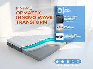 ������ ������ ������� Innovo Wave Transform