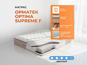 ������ ������ ������� Optima Supreme F