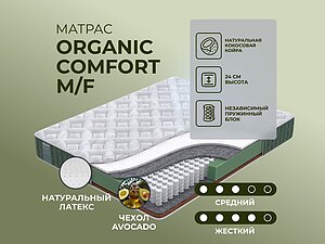 ������ ������ ������� Organic Comfort M/F