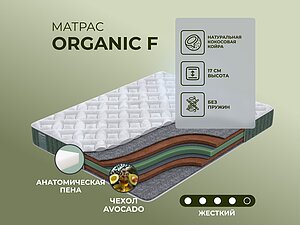 ������ ������ ������� Organic F