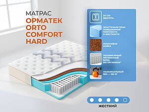 ������ ������ ������� Orto Comfort Hard