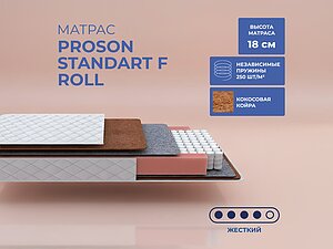 ������ ������ ProSon Standart F Roll