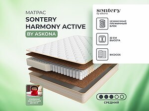   Sontery by Askona Harmony Active