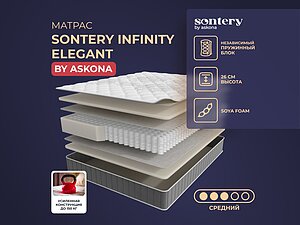   Sontery by Askona Infinity Elegant