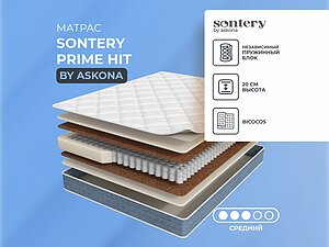   Sontery by Askona Prime Hit