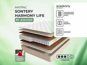   Sontery by Askona Harmony Life