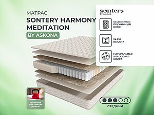   Sontery by Askona Harmony Meditation