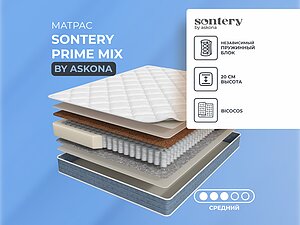   Sontery by Askona Prime Mix