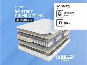   Sontery by Askona Prime Optima