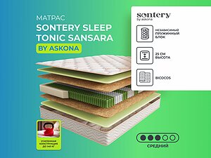   Sontery by Askona Sleep Tonic Sansara