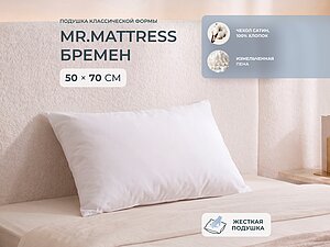 ������ ������� Mr.Mattress Bremen