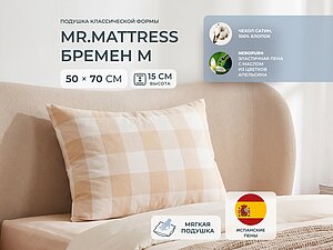 ������ ������� Mr.Mattress Bremen M