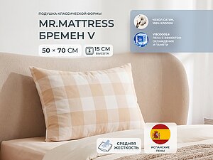 ������ ������� Mr.Mattress Bremen V