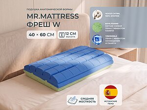 ������ ������� Mr.Mattress Fresh W
