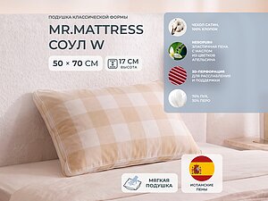 ������ ������� Mr.Mattress Soul W