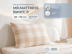 ������ ������� Mr.Mattress Wings P