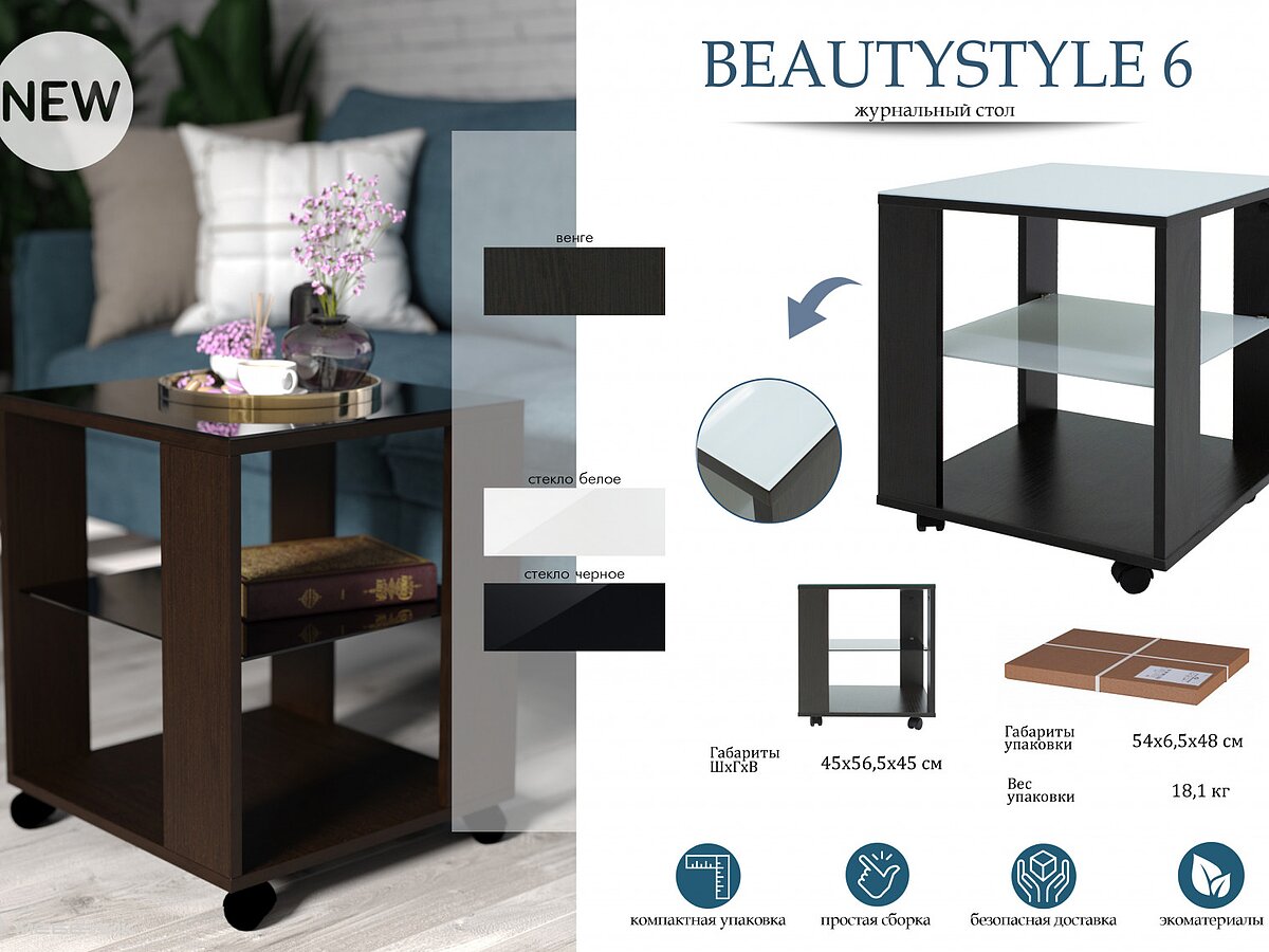   BeautyStyle 6/ 