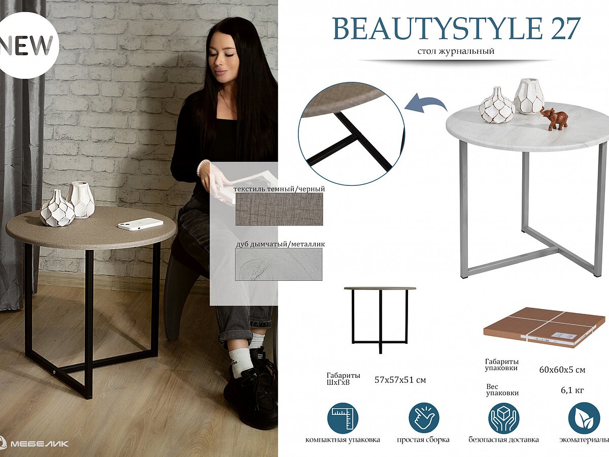   BeautyStyle 27
