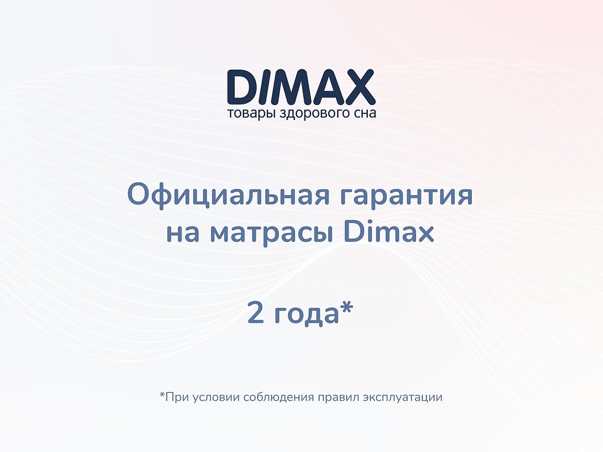  Dimax Relmas Twin Foam 3Zone