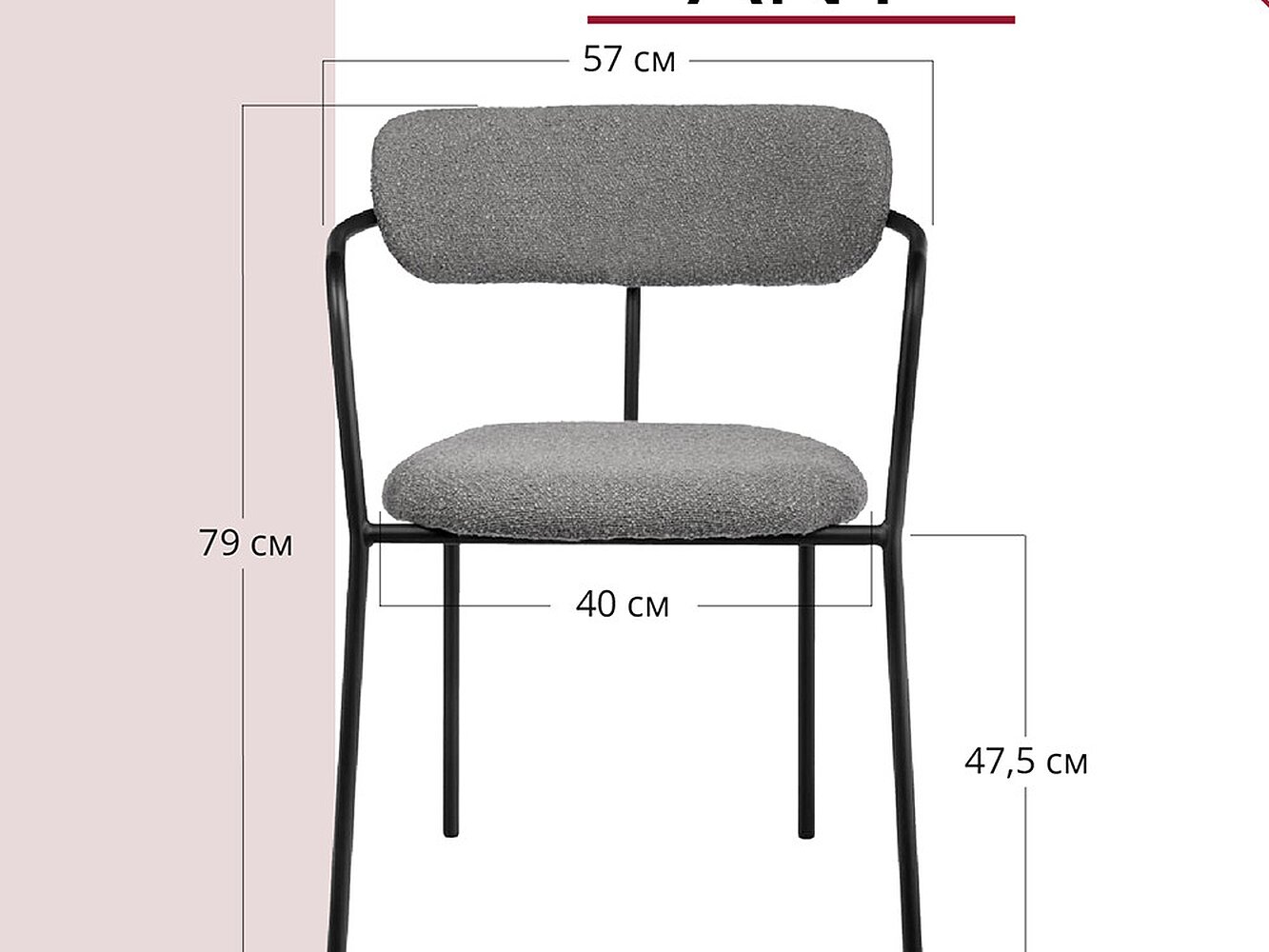  Bradexhome Ant  2-   