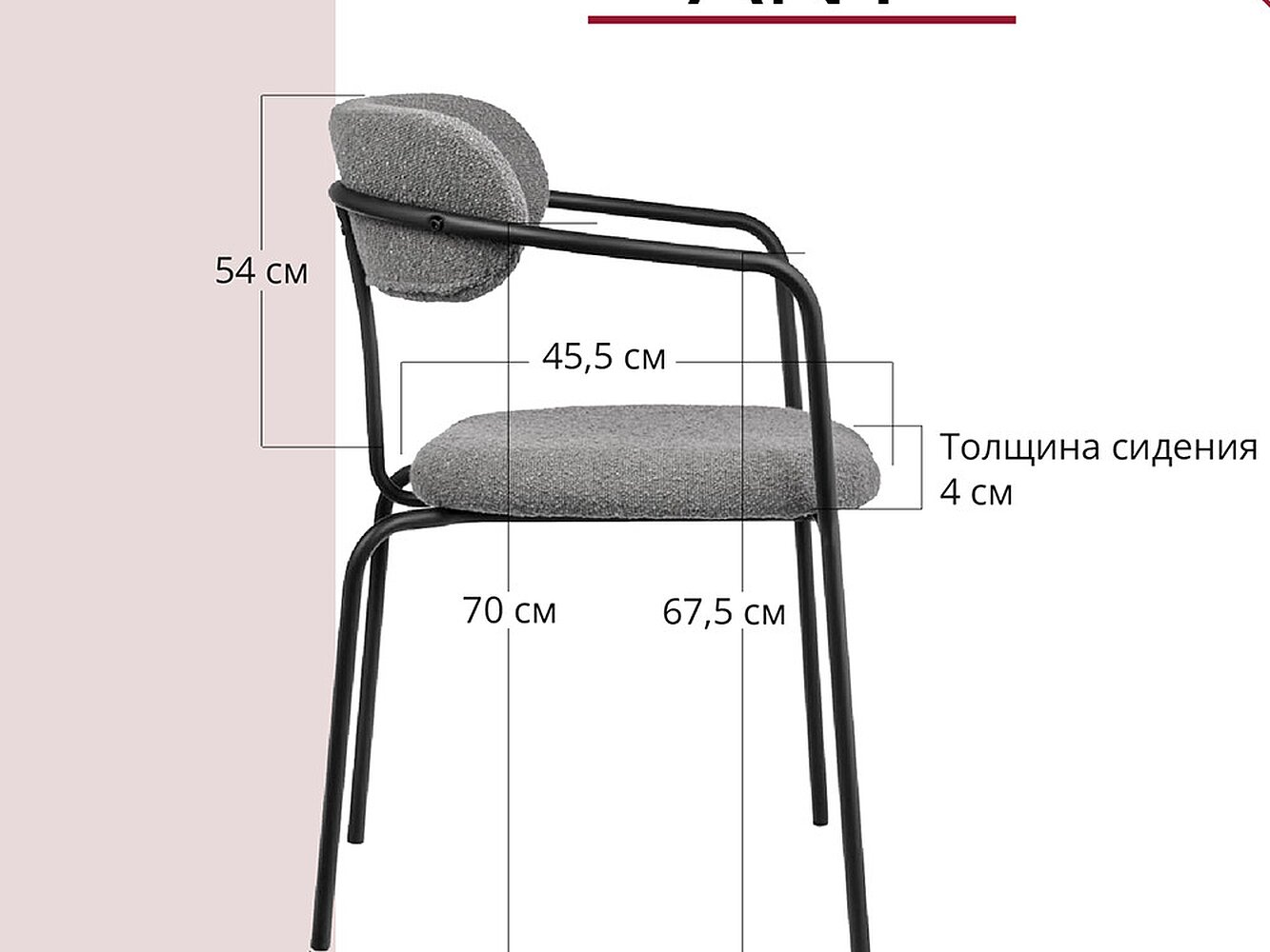  Bradexhome Ant  2-   