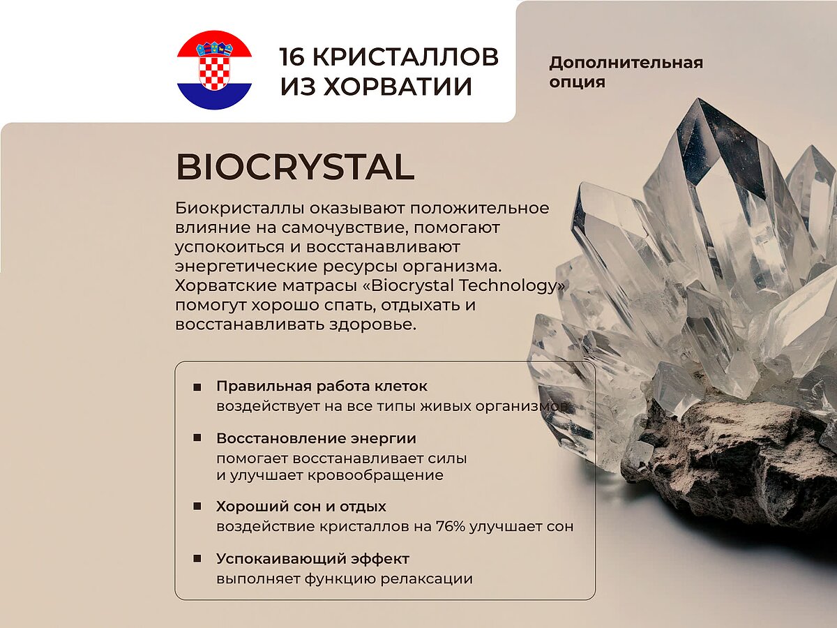 BioCrystal -  