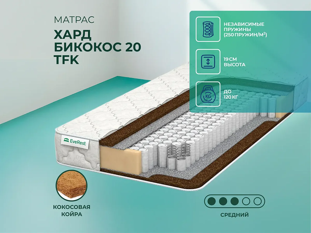������ EveRest ���� ������� 20 TFK 160�200 ��.
                          ������ hard Bikokos ��� �� 34058 ��� � 