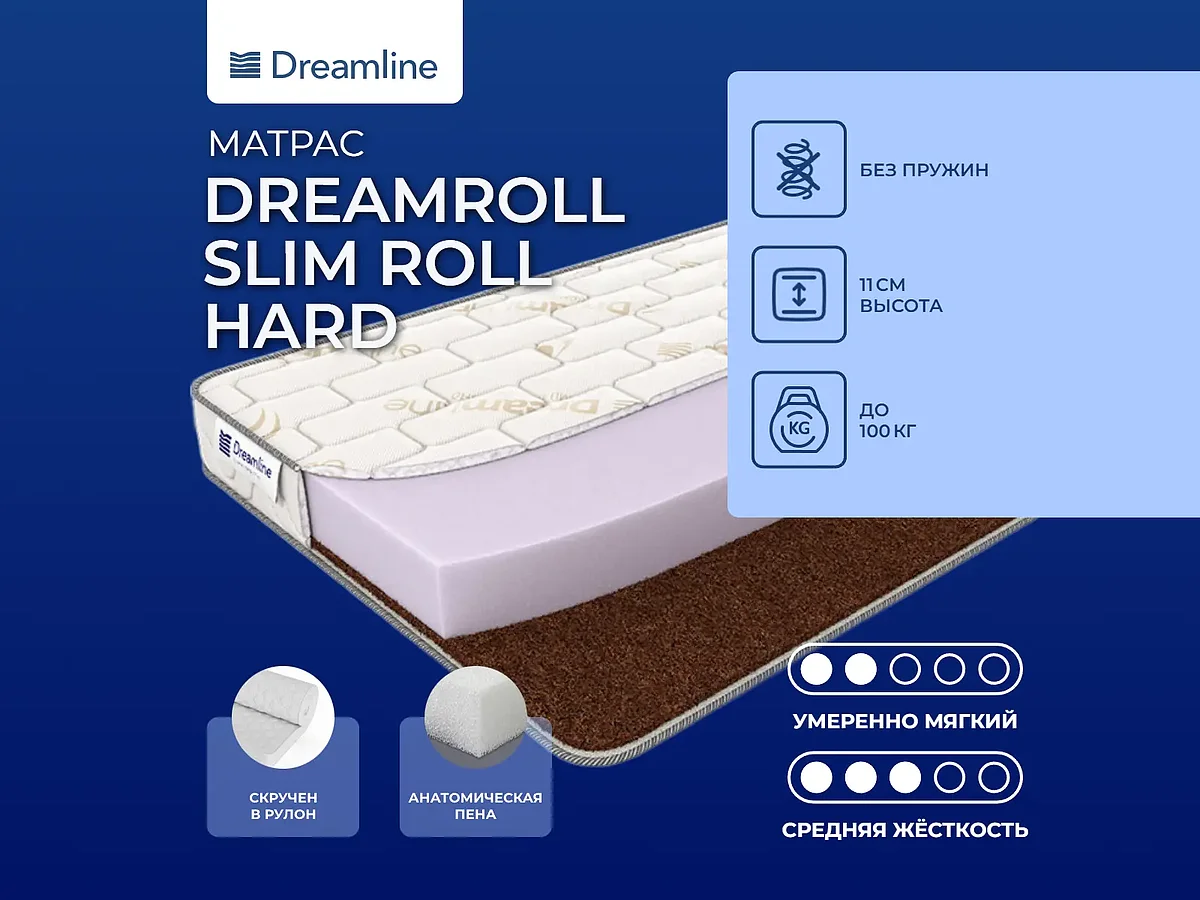 ������ Dreamline DreamRoll Slim Roll Hard 160�200 ��.
                          ������ �������� ���� ���� ���� �� 19806 ��� � 