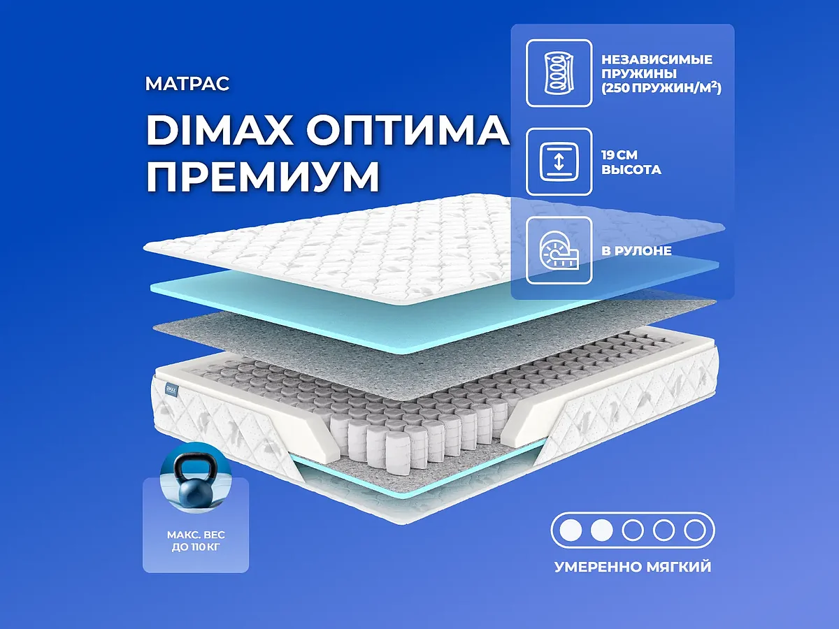 ������ Dimax ������ ������� 160�200 ��.
                          ������ optima Premium �� 25240 ��� � 