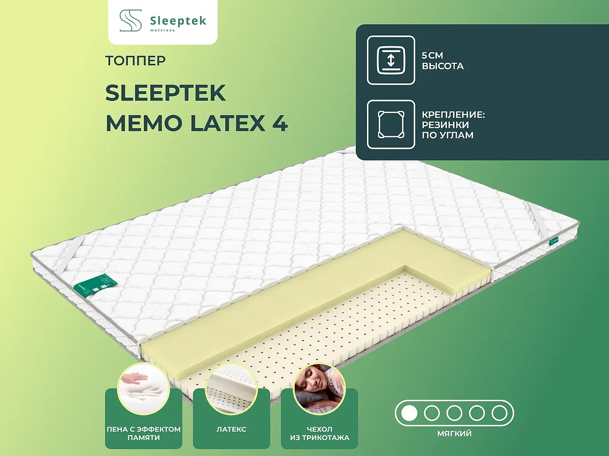 ������ Sleeptek Memo Latex 4 160�200 ��.
                          ������ ���� ������ �� 37723 ��� � 