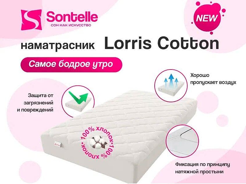  Sontelle Lorris Cotton