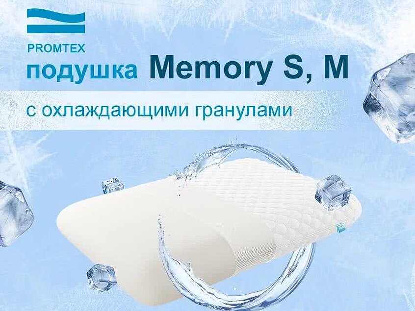  Promtex Memory M   