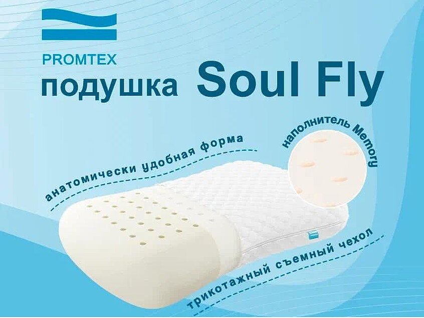  Promtex Soul Fly