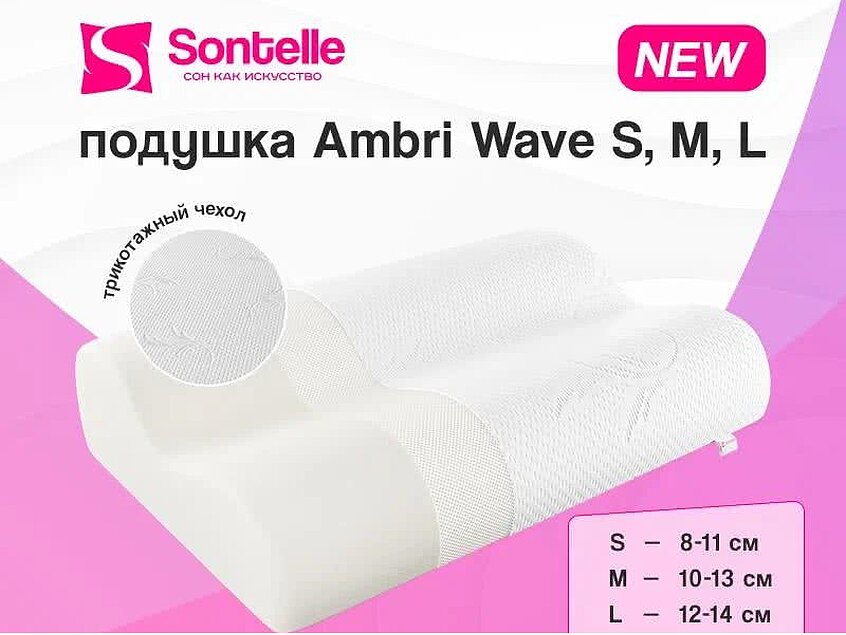  Sontelle Ambri Wave S