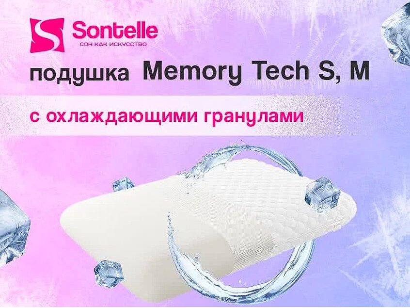  Sontelle Memory Tech M
