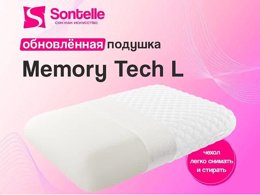 Sontelle Memory Tech L