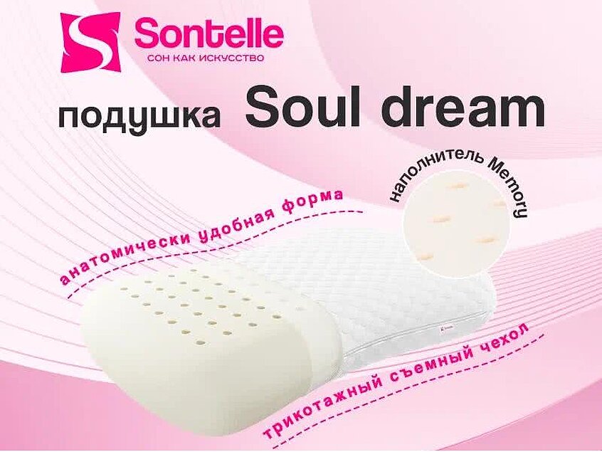  Sontelle Soul dream